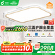 孩視寶護(hù)眼吸頂燈全光譜客廳大燈兒童房防藍(lán)光頻閃led燈具AH41-T包安裝