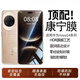 斯幻柯兩片裝適用華為nova14鋼化膜 HUAWEI nova13手機(jī)膜平面全屏覆蓋游戲膜防摔保護(hù)貼膜nova14/13通用 【晶鉆爽滑抗指紋康寧膜】?jī)善b 【康寧膜】?jī)善b nova14/13通用