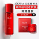 玉蘭油（OLAY）大紅瓶精華水150ml保濕抗皺緊致抗衰老爽膚水護膚品生日禮物女