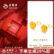 老鳳祥黃金耳釘女士款足金小方糖耳環(huán)純金耳墜七夕情人節(jié)禮物送女友老婆 足金直針耳釘約2.2g【玫瑰禮盒】