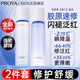 珀萊雅源力水乳精華面霜套裝修護(hù)舒緩緊致抗皺護(hù)膚品化妝品套裝全套女 安膚水+安膚乳