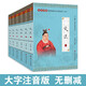 文選 蕭統(tǒng) 昭明文選注音版大字拼音注釋全集無刪減全6冊 尚雅國學(xué)經(jīng)典 南京大學(xué)出版社