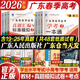 【官方直營】春季高考廣東語數(shù)英2026復(fù)習(xí)資料普通高中學(xué)業(yè)水平考試 贏在春季高考2026小高考學(xué)考教材歷年真題模擬試卷考點答案解析視頻課程題庫 春季高考廣東語數(shù)英2025復(fù)習(xí)資料 基礎(chǔ)！語數(shù)英3科【教