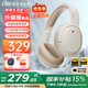 漫步者（EDIFIER）【王一博代言】W820NB雙金標(biāo)主動(dòng)降噪無線頭戴式藍(lán)牙耳機(jī)游戲音樂運(yùn)動(dòng)學(xué)生網(wǎng)課耳麥適用于安卓蘋果 【升級(jí)版】云巖白+耳機(jī)包