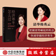 【微瑕品】  經(jīng)濟(jì)寒冬怎么過 韓秀云著 推開宏觀之窗 清華韓秀云講經(jīng)濟(jì) 宏觀經(jīng)濟(jì)通識課 中國新經(jīng)濟(jì) 作者新書 中信出版社圖書