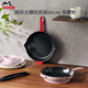 琺寶（staub）法國進(jìn)口鑄鐵煎鍋平底煎鍋煎牛排煎餅鍋煎蛋炒菜多功能電磁爐通用 單柄煎鍋(無(wú)橫紋) 夜櫻粉 26cm
