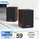 飛利浦（PHILIPS）SPA20 藍牙音箱電腦音響桌面木質(zhì)小音箱臺式筆記本音響多媒體重低音家用游戲擴音器