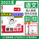 一本【暑假專項訓練四升五】 2025小學四年級暑假作業(yè)4升5銜接一本通語文閱讀數(shù)學口算計算題應用題練字帖人教版四年級下冊專項訓練閱讀理解練習冊題知識過渡復習鞏固預習培優(yōu)知新一本官方旗艦店正版 暑假閱讀