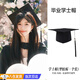 COSMICKISS學(xué)士帽學(xué)生畢業(yè)學(xué)術(shù)帽女2025新款成人禮帽學(xué)生畢業(yè)拍照道具碩士帽 學(xué)士帽（塑膠板） 均碼--松緊帶可調節