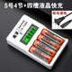 南孚南孚充電電池5號(hào)KTV話筒遙控器玩具3600五號(hào)大容量AAA可充電器7號(hào) 1個(gè)4槽液晶快充+5號(hào)4節(jié)