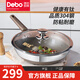 Debo 德鉑不粘鍋炒鍋鈦鋼0涂層平底炒菜鍋煎鍋30cm DEP-DS436