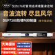 麥樂(lè)迪DSP7200全自動(dòng)一鍵防嘯叫反饋抑制器 麥克風(fēng)話筒會(huì)議舞臺(tái)演出KTV二進(jìn)二出數(shù)字移頻器處理器均衡器 DSP7200豪華版_二通道防嘯叫抑制器
