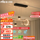 雷士（NVC）餐廳吊燈LED智能簡約北歐輕奢黑金餐桌帶筒燈長條燈WHDD40F/G-03