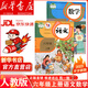 【新華正版】2025新版小學(xué)六年級(jí)上冊(cè)語文數(shù)學(xué)英語全套書人教版教材6六年級(jí)上冊(cè)語數(shù)英全套課本人教版教科書六上全套課本人教版 【人教版】六年級(jí)上冊(cè)語文數(shù)學(xué)（新華正版 現(xiàn)貨速發(fā)）