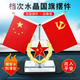 迪加倫車載國旗紅旗擺件創(chuàng)意香水座車內(nèi)裝飾汽車中控臺辦公會議室擺件