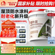 雨虹防水 樓頂屋頂防水補漏材料耐高溫防曬 防水涂料屋頂防水 耐磨升級款