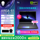 外星人（Alienware）游戲本國家補貼AREA-51 18英寸筆記本電腦 酷睿Ultra 9 RTX5090 32G 2T 2.5K 300Hz DCI-P3 1993QB