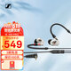 森海塞爾（Sennheiser） IE 100 PRO入耳式耳機(jī)降噪監(jiān)聽耳塞高保真耳機(jī) IE 100 PRO 有線版透明白 顏色