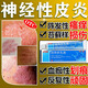 【皮膚癬i藥膏 】神經性皮炎專用藥頑固特癢效藥皮膚瘙癢皮炎濕疹皮癬真菌感染止癢藥膏 曲咪新乳膏 1盒裝【皮炎濕疹真菌感染】