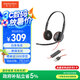 繽特力惠普【國(guó)家補(bǔ)貼】Blackwire C3220 頭戴式雙耳話務(wù)耳機(jī)USB-A接口 直連電腦帶線控/考試耳機(jī)