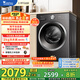 小天鵝（LittleSwan）滾筒洗衣機(jī)全自動家用【TG10V628T】水魔方 10公斤 以舊換新 一級能效 內(nèi)衣洗 家電國家補(bǔ)貼20%