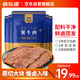 食樂康無添加草原醬牛肉150g*5袋五香鹵牛肉開袋即食熟食內(nèi)蒙古下酒菜