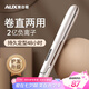 奧克斯（AUX）卷發(fā)棒直發(fā)夾板兩用卷發(fā)神器負離子電夾板大卷燙發(fā)夾劉海小型熨板男士短發(fā)美發(fā)HS-705白色