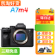 ILCE-7M4 A7M4全新 直播專業(yè)觸屏微單相機(jī) 索尼a7m4全畫幅照相機(jī) 全新 官方標(biāo)配