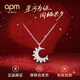 APM MONACO小月亮鎖骨鏈項鏈高級輕奢頸鏈?zhǔn)罪椛账团呦η槿斯?jié)禮物