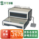 千頁百匯QUPA 電動(dòng)梳式裝訂機(jī) 21孔膠圈10孔夾條打孔機(jī)D160