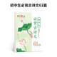 手寫從前田英章初中生必背古詩文古詩詞語文同步楷書練字帖人教版七八九年級中學生中考必背唐詩宋詞文言文 田英章初中生必背古詩文61篇
