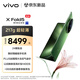 vivo X Fold5 16GB+512GB 青松 等效6000mAh藍(lán)海電池 超可靠三防折疊屏 蔡司超級長焦 AI 折疊屏手機(jī)