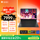 惠普（HP）暗影精靈11游戲本筆記本電腦 國家補貼（14代i9-14900HX RTX5070 32G 1TBSSD QHD240Hz 四分區(qū)）