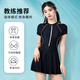 鉑吶苓泳衣女 夏保守遮肉顯瘦連體裙式運(yùn)動(dòng)專用潛水溫泉沙灘度假游泳衣 連體專業(yè)泳衣【黑】-L碼