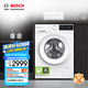 博世（BOSCH）【重磅新品】4系10KG全自動(dòng)變頻滾筒洗衣機(jī) 家用大容量 羊毛沖鋒衣洗 除菌除螨 防敏洗 降噪夜間洗 【果然白】WGA252ZA1W