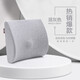 小米8H記憶綿護椎腰靠辦公室靠墊汽車(chē)座椅腰托靠背孕婦護腰枕車(chē)用 混灰  色
