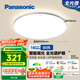 松下（Panasonic）吸頂燈全光譜智能臥室燈松晴升級(jí)50瓦HHXS4075LS【包安裝】