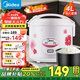 美的（Midea）4L電飯煲機械式家用小型電飯鍋節能簡(jiǎn)單易用合金內膽防刮耐磨MB-YJ408J 4L