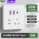 國際電工雙USB插座面板20W快充墻壁無需充電頭Type-c家用五孔插座快充面板 奶白色升級20W快充款【推薦】