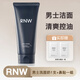 如薇（RNW）氨基酸洗面奶男女士云朵潔面乳慕斯泡沫面部溫和控油深層溫和清潔 RNW男士?jì)裟w控油潔面+1組鼻貼