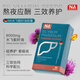 Natürliche Auswahl【官方】德國NA水飛薊150粒護肝軟膠囊奶薊草水飛薊油肝臟凈肝片 【便攜裝*1盒】護肝膠囊20粒/盒