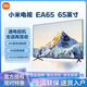 海信（Hisense）電視會(huì )議機 75英寸 2026款 8K超高清護眼電視 WiFi6 澎湃OS 一級能效 遠揚語(yǔ)音全面屏電視會(huì )議平板 85英寸 高清網(wǎng)絡(luò )版 配送掛架底座