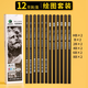 馬利（Marie's）素描鉛筆12支裝 美術專用繪畫軟中硬碳筆 學生初學者考試畫畫專用【HB/B/2B/4B/6B/8B各2支】