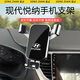 松占現(xiàn)代汽車悅動(dòng)悅納瑞納汽車載專用手機(jī)支架內(nèi)飾導(dǎo)航出風(fēng)口裝飾用品 16-24款現(xiàn)代悅納專用【極光銀】 重力式C款