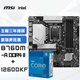 微星（MSI）PRO B760M-A DDR4 II+英特爾(intel)12600KF CPU 主板CPU套裝