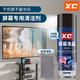 X'CARE 施凱電腦屏幕清潔劑家用清洗神器筆記本鏡頭電視液晶臺式顯示器清理液 1瓶450ml屏幕液晶清潔液