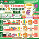 伊利【28天新鮮到家】金領(lǐng)冠珍護鉑萃超凡乳源HMOs1段(0-6個月)750g