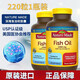 天維美（Nature Made）【美國進口】NatureMade天維美深海魚油omega3 220粒*2瓶【店長專屬】