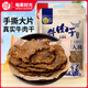 每果時(shí)光五香牛肉干手撕大片厚切新貨熟食真牛肉脯休閑零食無(wú)淀粉量販大包 【五香味】1斤：凈重100g*5包