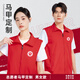 碧連天紅色志愿者馬甲定制logo義工黨員社區(qū)服務(wù)生鮮超市工作服背心印字 默認(rèn)不帶圖案/定制圖案聯(lián)系客服 M